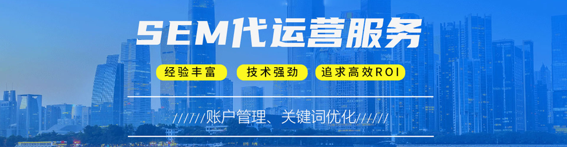 景德镇百度竞价运营